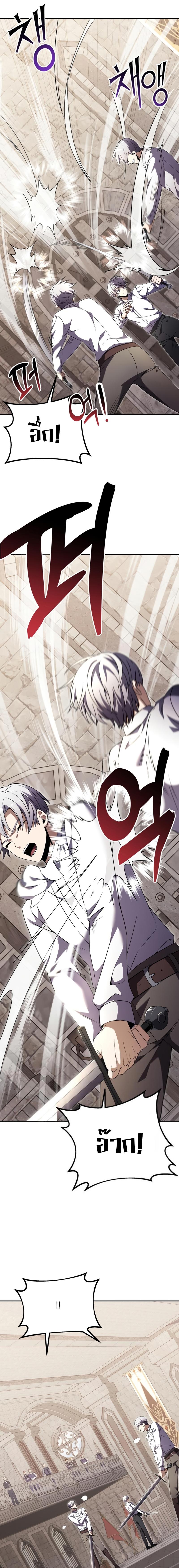 Terminally-Ill Genius Dark Knight ตอนที่ 7 7