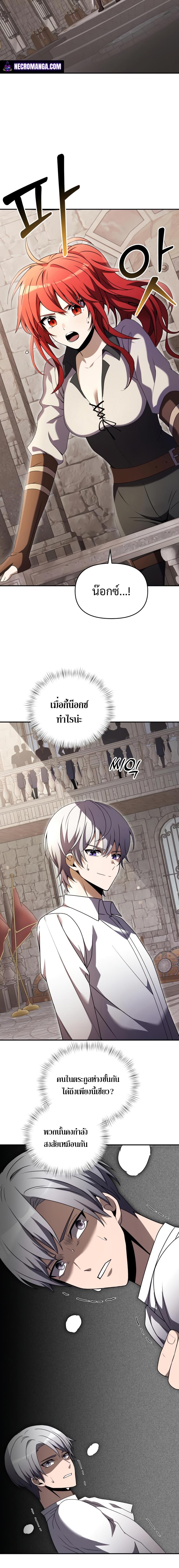 Terminally-Ill Genius Dark Knight ตอนที่ 7 8