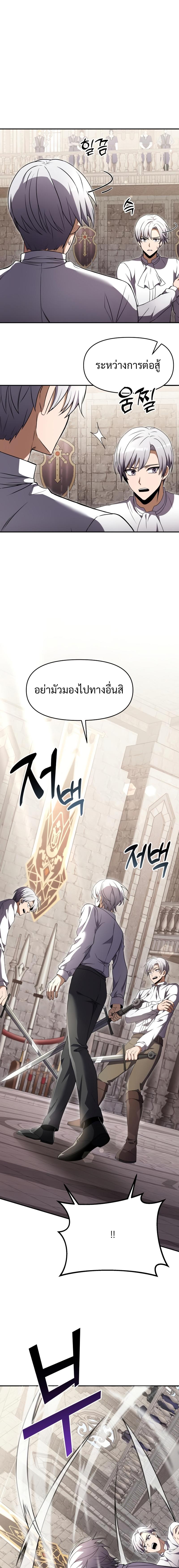 Terminally-Ill Genius Dark Knight ตอนที่ 7 9