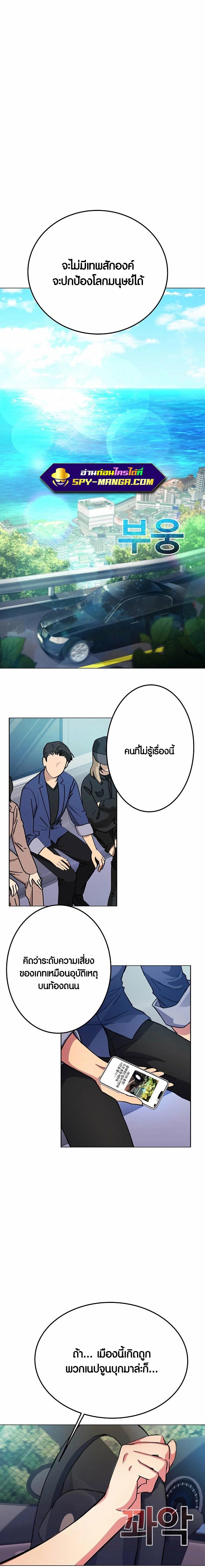 I Became A Part Time Employee For Gods ตอนที่ 35 11
