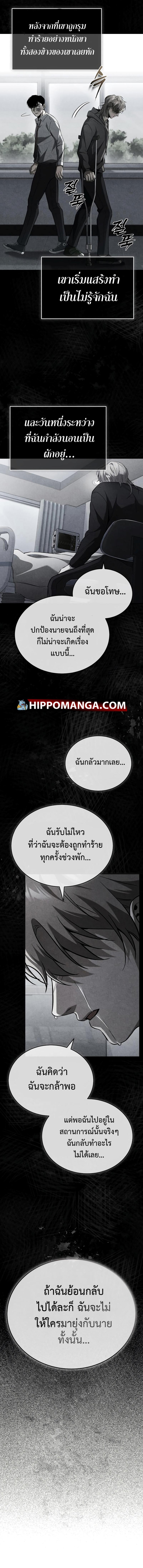 Devil Returns To School Days ตอนที่ 14 12