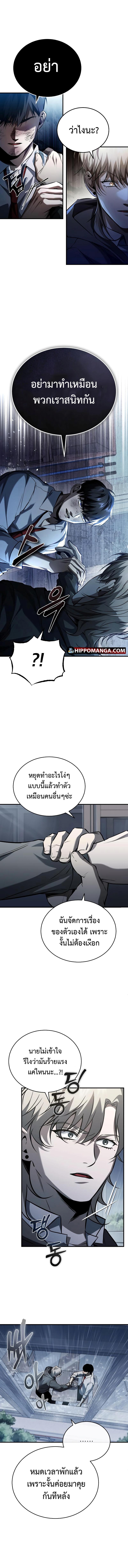 Devil Returns To School Days ตอนที่ 14 13