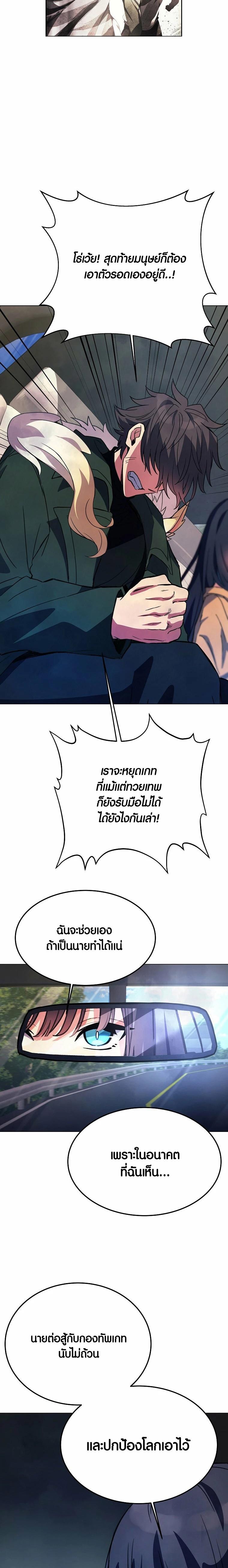 I Became A Part Time Employee For Gods ตอนที่ 35 14