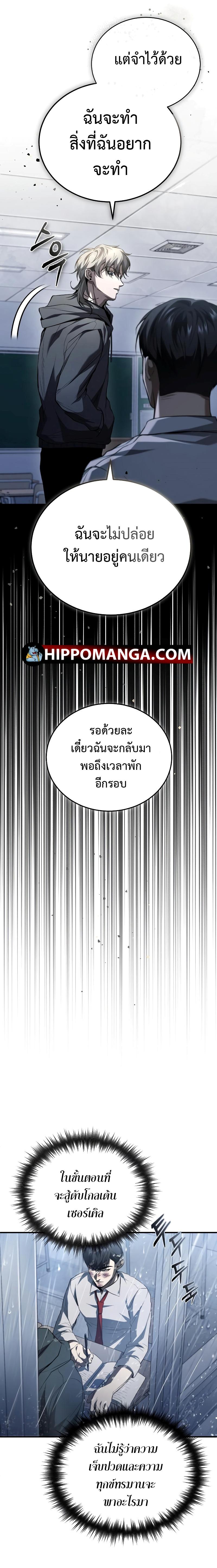 Devil Returns To School Days ตอนที่ 14 14
