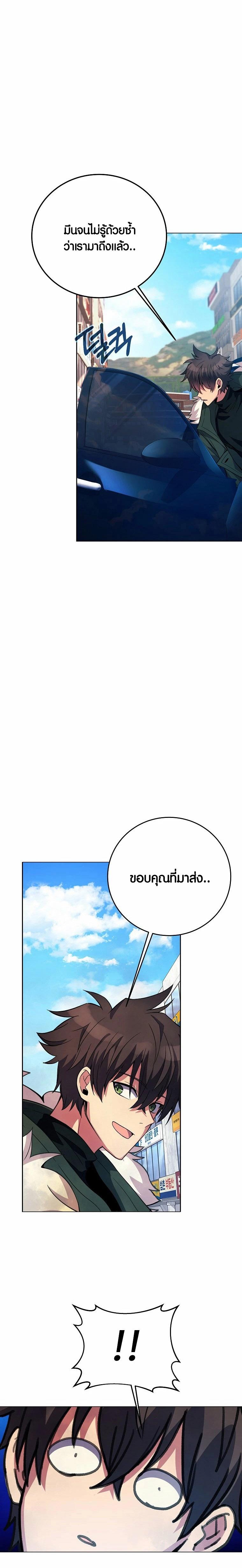 I Became A Part Time Employee For Gods ตอนที่ 35 16