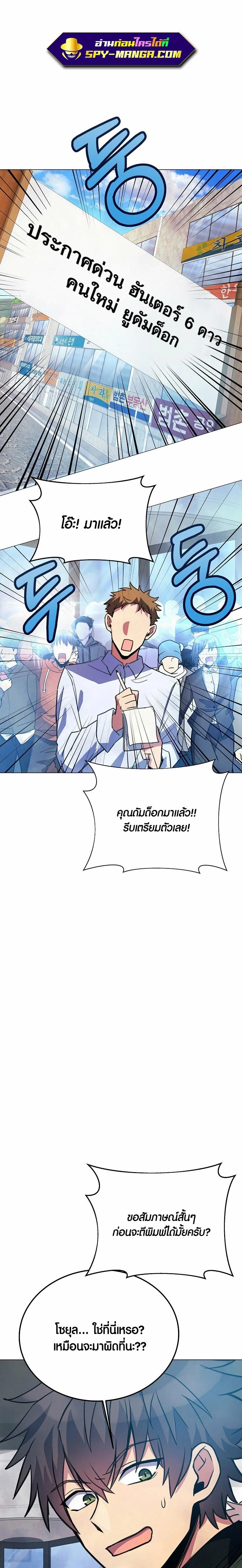 I Became A Part Time Employee For Gods ตอนที่ 35 17