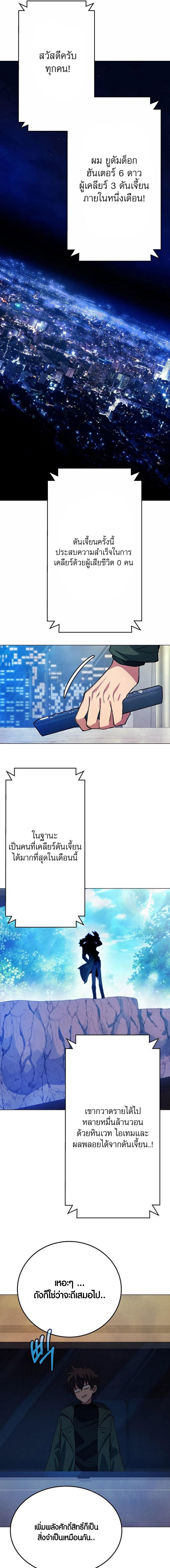 I Became A Part Time Employee For Gods ตอนที่ 35 19