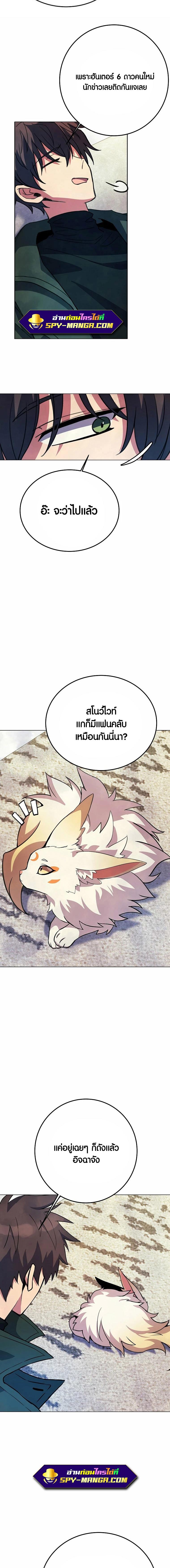 I Became A Part Time Employee For Gods ตอนที่ 35 20