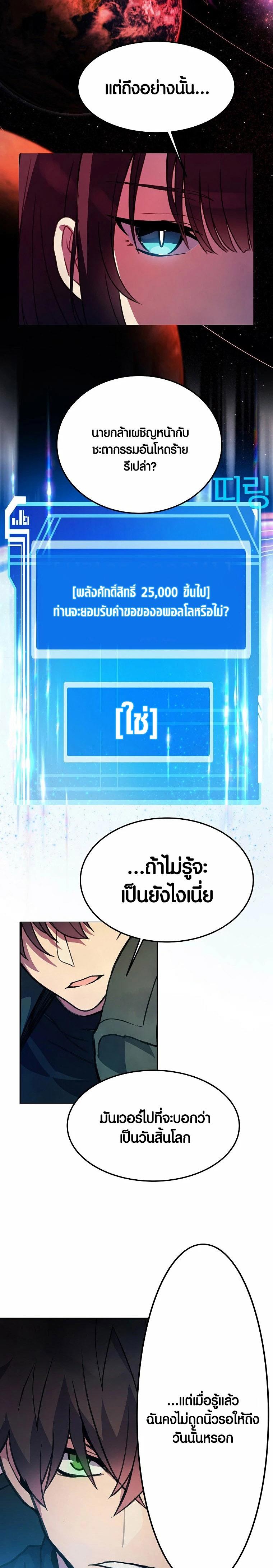I Became A Part Time Employee For Gods ตอนที่ 35 22