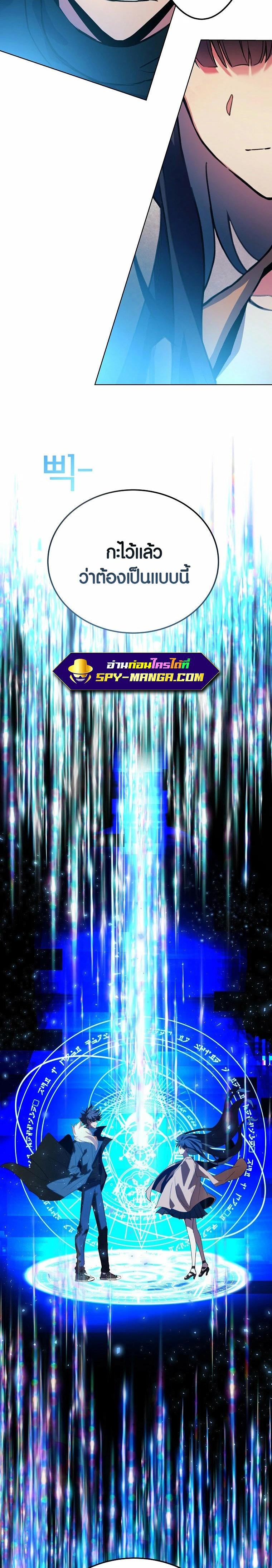 I Became A Part Time Employee For Gods ตอนที่ 35 23