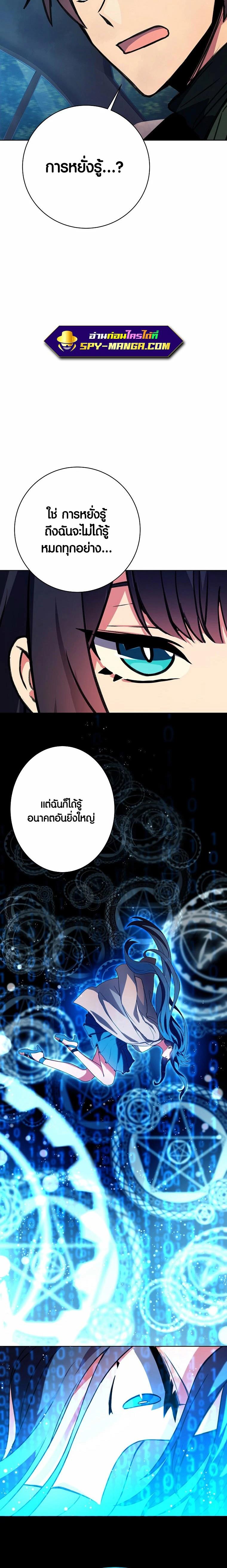 I Became A Part Time Employee For Gods ตอนที่ 35 3