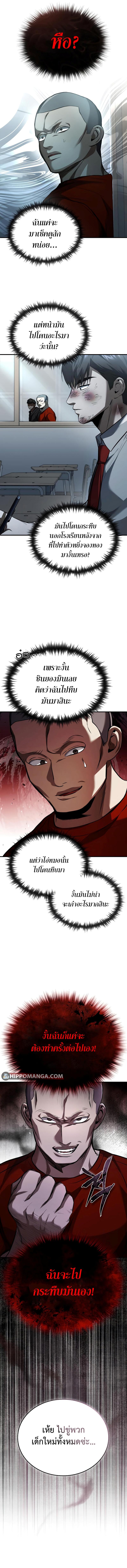 Devil Returns To School Days ตอนที่ 14 5