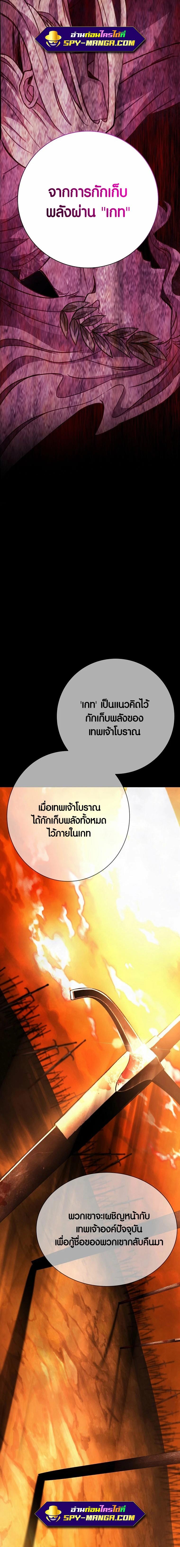 I Became A Part Time Employee For Gods ตอนที่ 35 6