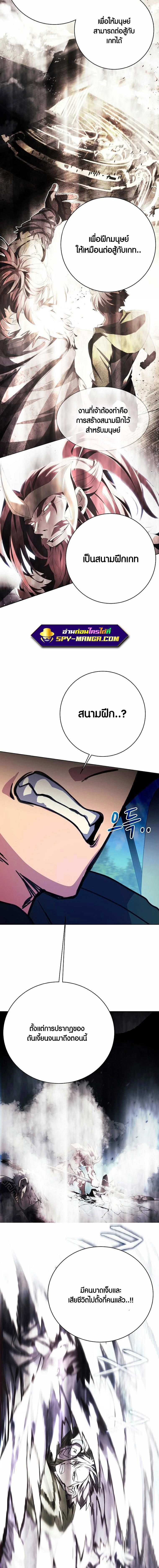 I Became A Part Time Employee For Gods ตอนที่ 35 8