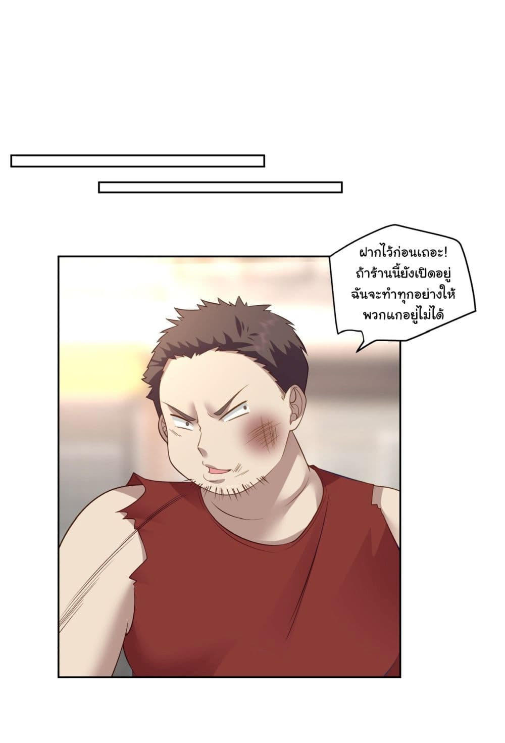 I Really Don’t Want to be Reborn ตอนที่ 86 10