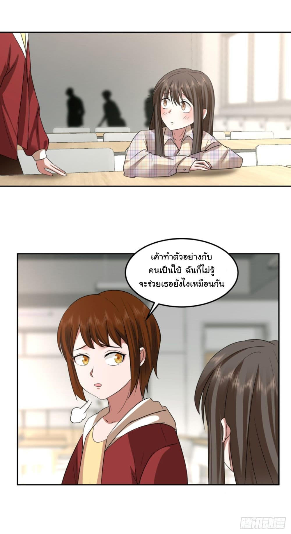 I Really Don’t Want to be Reborn ตอนที่ 85 10