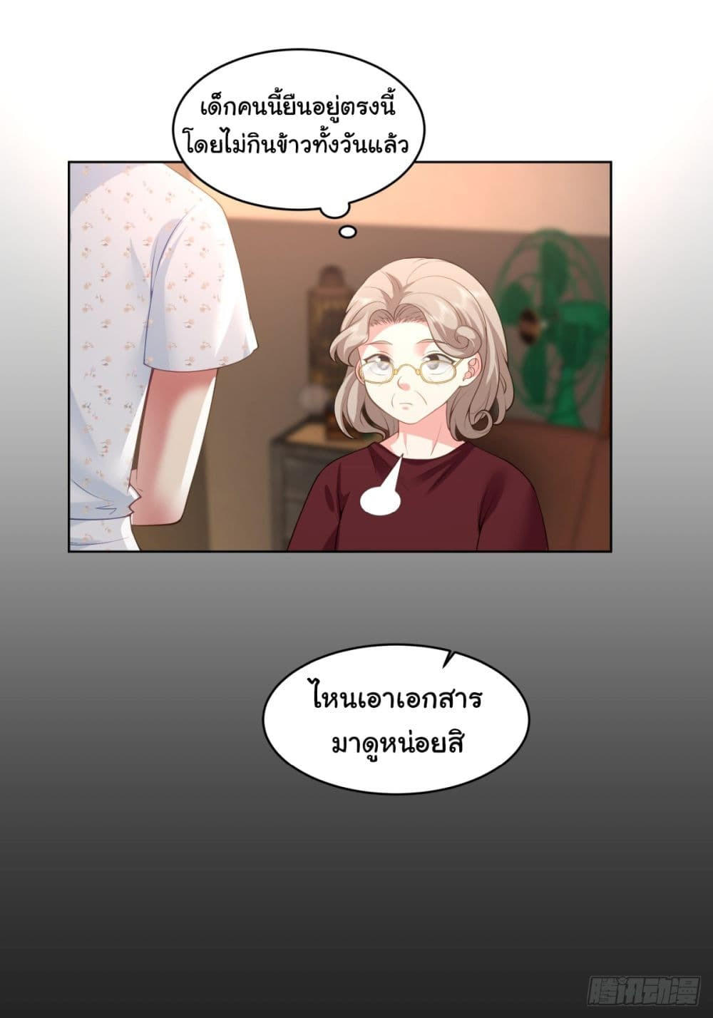 I Really Don’t Want to be Reborn ตอนที่ 90 12