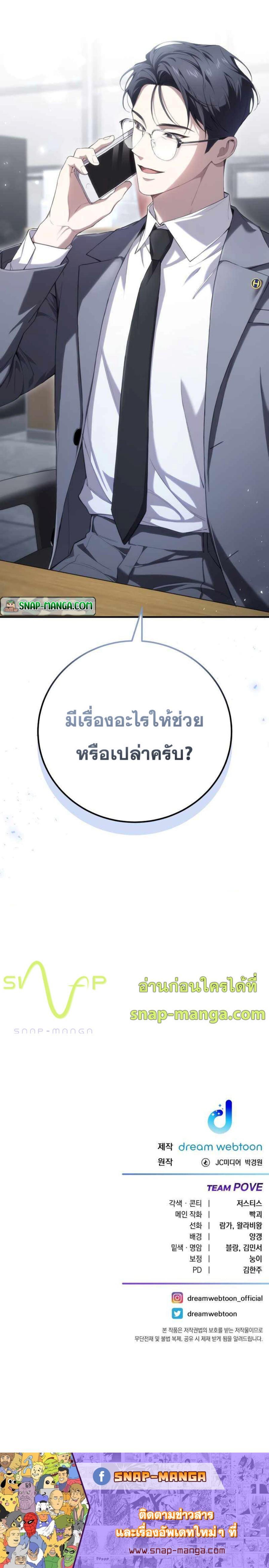 Poison-Eating Healer ตอนที่ 42 12