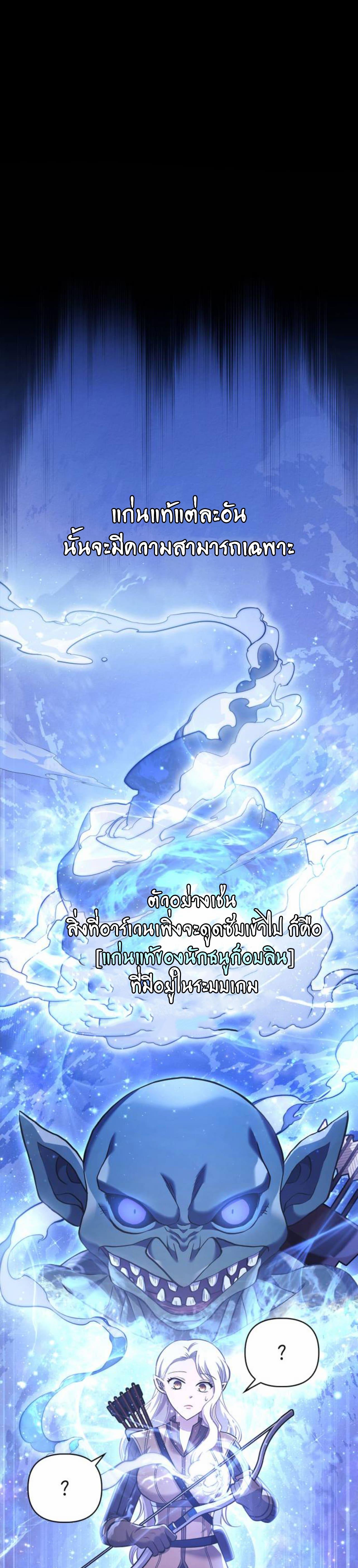 Surviving The Game as a Barbarian ตอนที่ 12 13