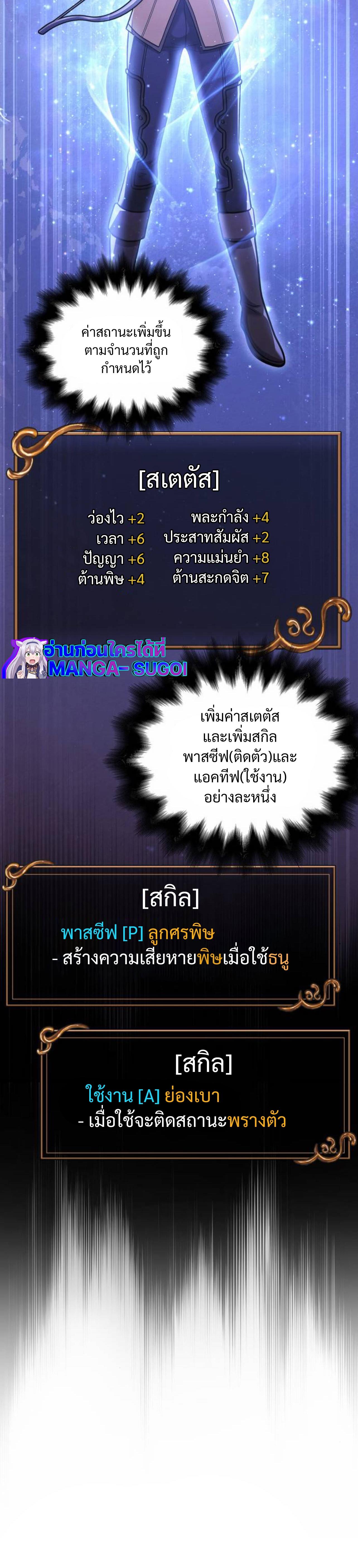 Surviving The Game as a Barbarian ตอนที่ 12 14
