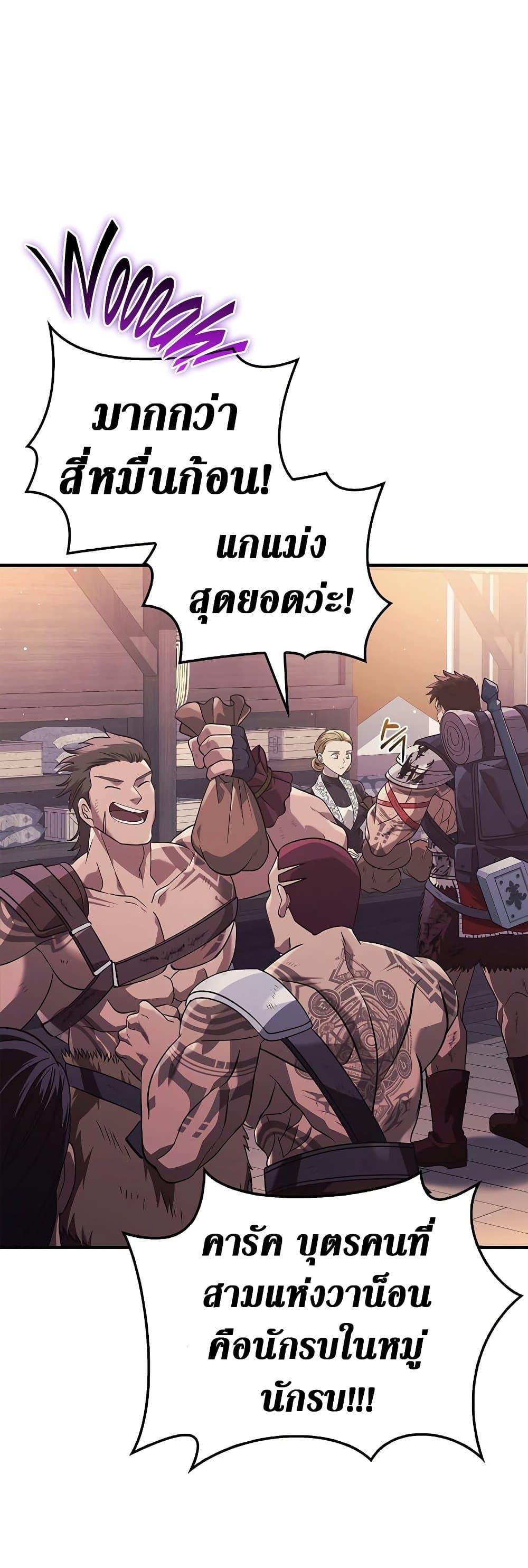Surviving The Game as a Barbarian ตอนที่ 14 14