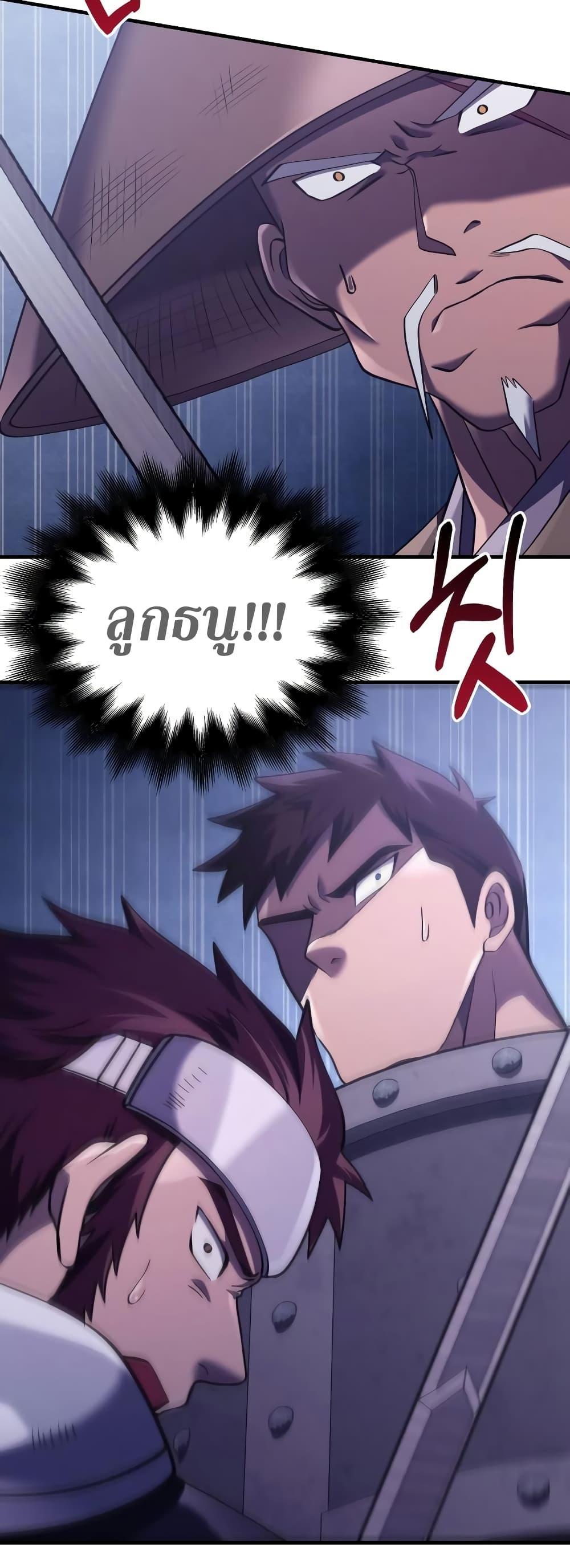 Surviving The Game as a Barbarian ตอนที่ 13 15