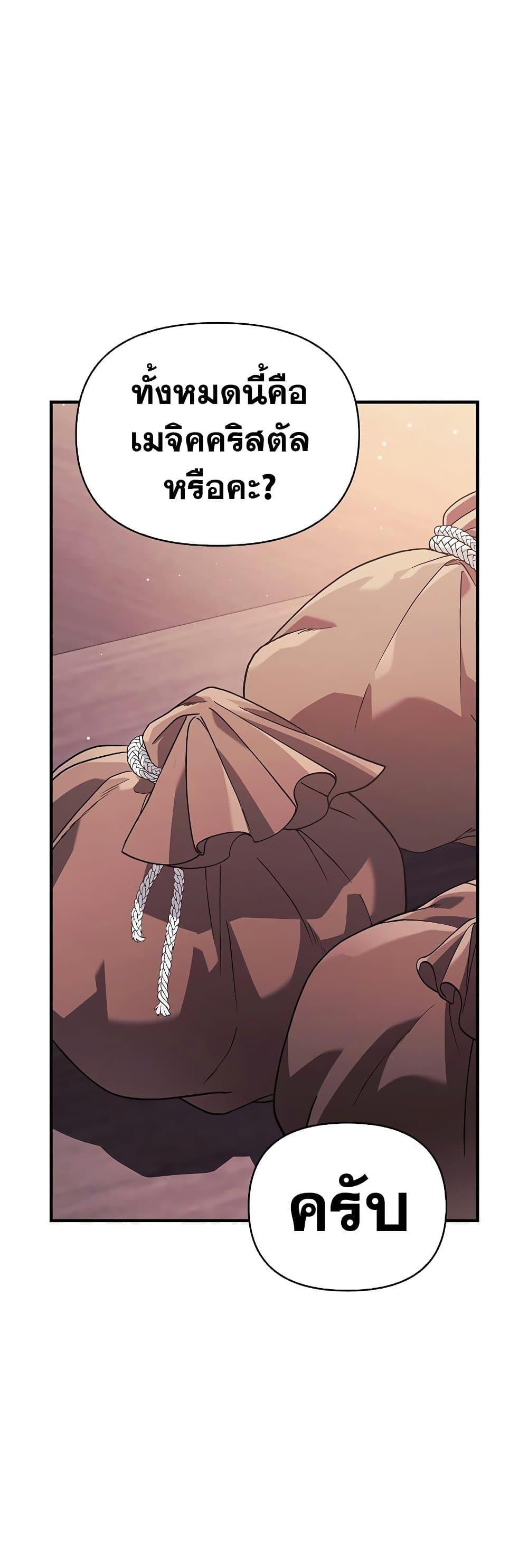 Surviving The Game as a Barbarian ตอนที่ 14 15