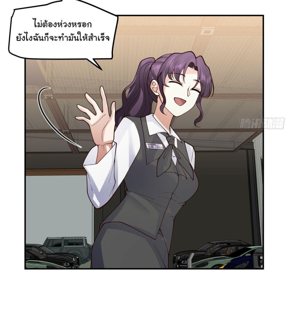 I Really Don’t Want to be Reborn ตอนที่ 89 16