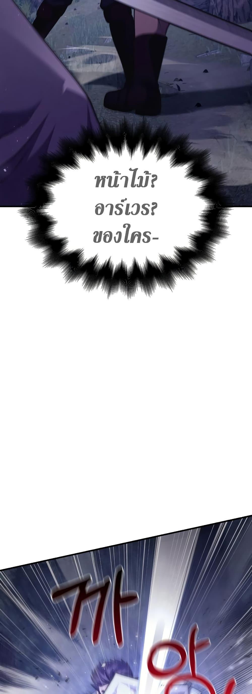 Surviving The Game as a Barbarian ตอนที่ 13 17