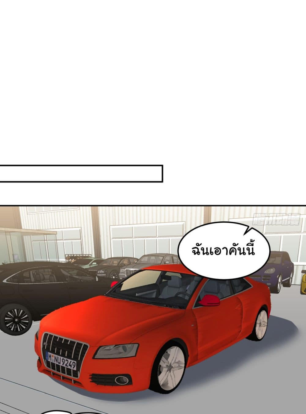 I Really Don’t Want to be Reborn ตอนที่ 89 17