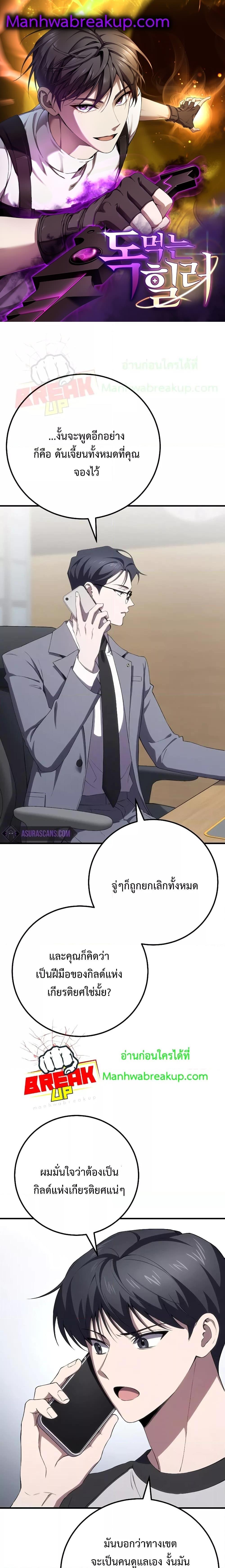 Poison-Eating Healer ตอนที่ 43 1