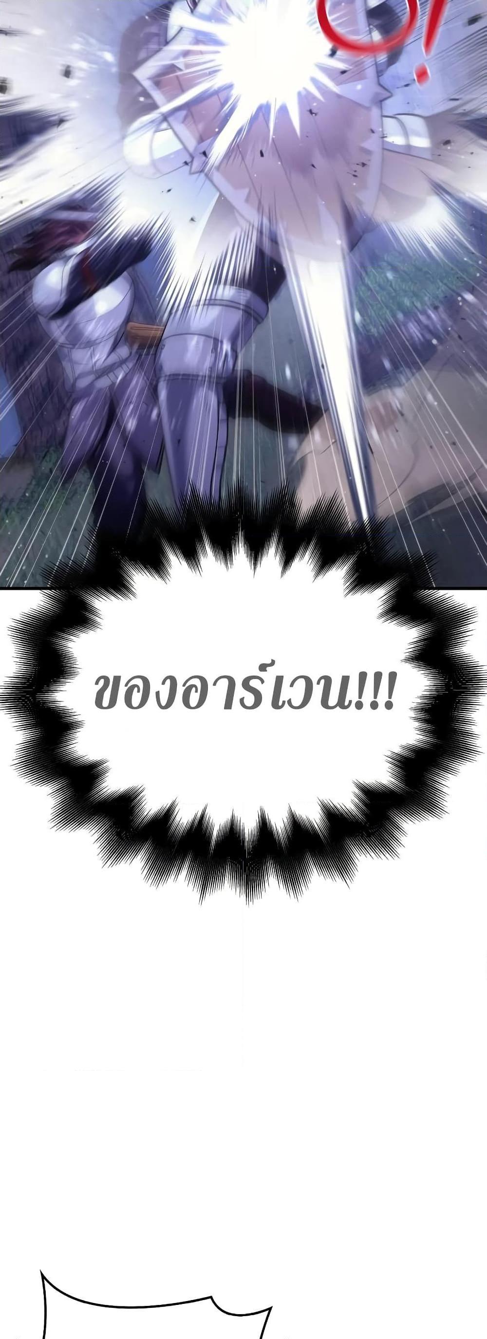 Surviving The Game as a Barbarian ตอนที่ 13 18