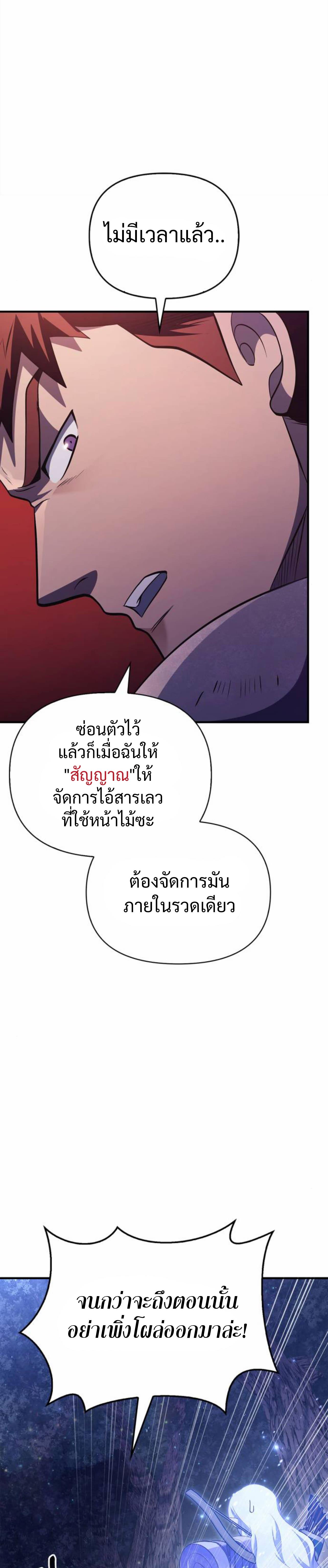 Surviving The Game as a Barbarian ตอนที่ 12 19