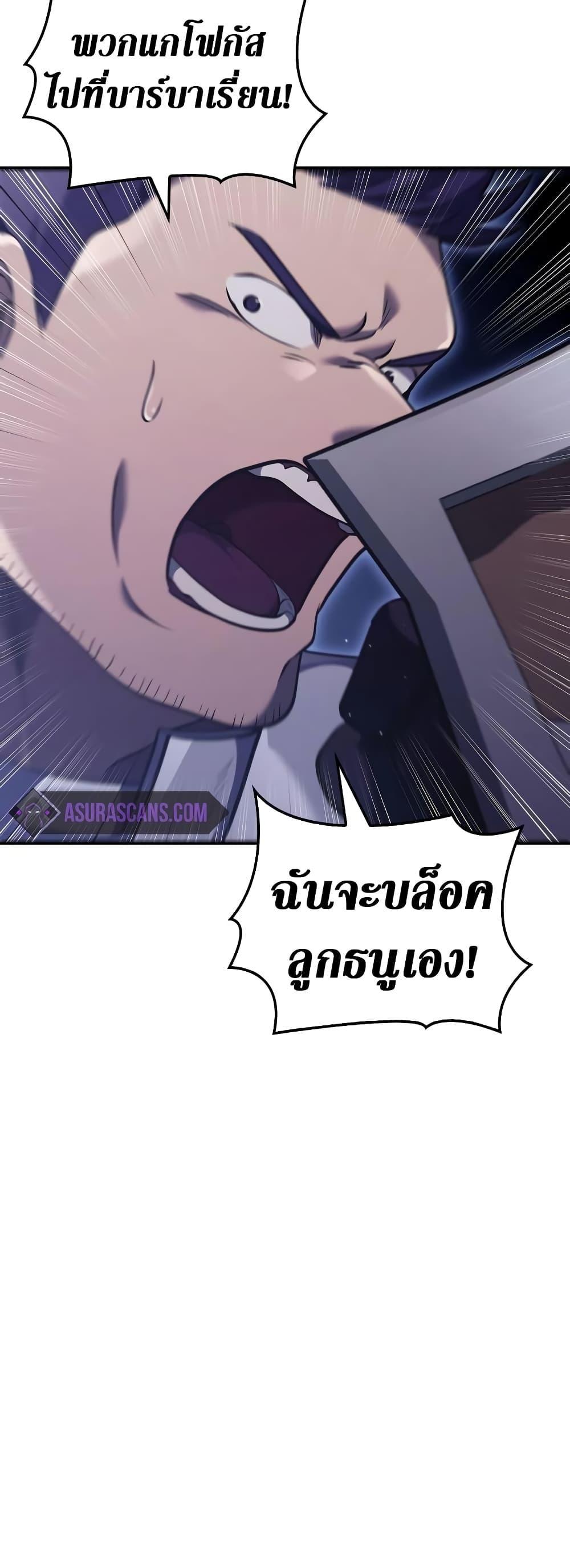 Surviving The Game as a Barbarian ตอนที่ 13 19