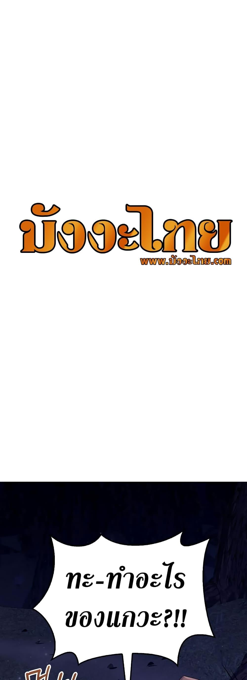 Surviving The Game as a Barbarian ตอนที่ 13 1