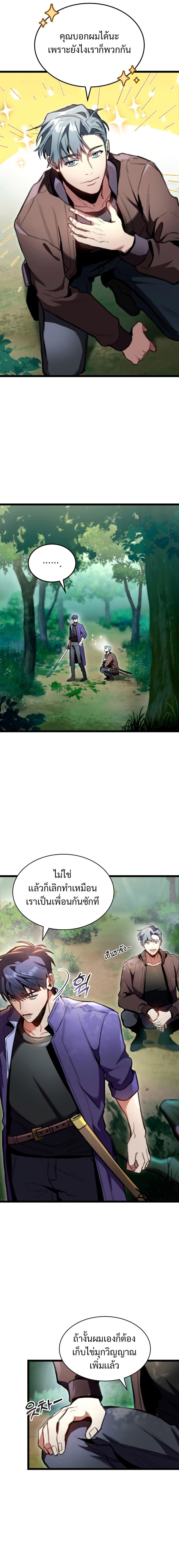 F-Class Destiny Hunter ตอนที่ 22 22