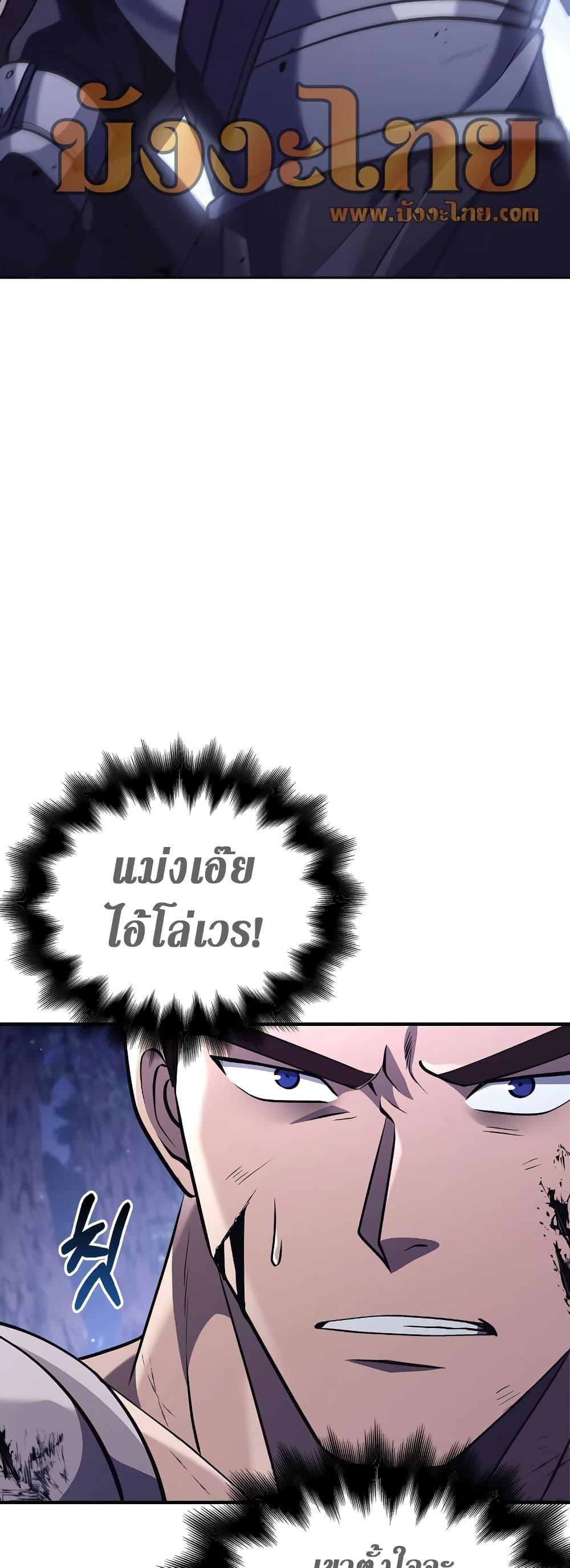 Surviving The Game as a Barbarian ตอนที่ 13 22