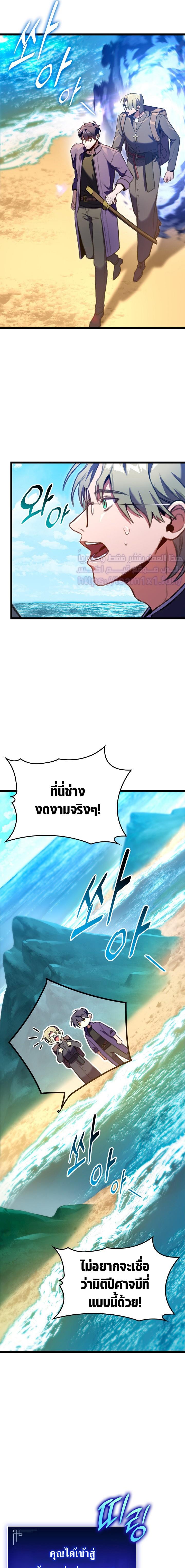F-Class Destiny Hunter ตอนที่ 23 22
