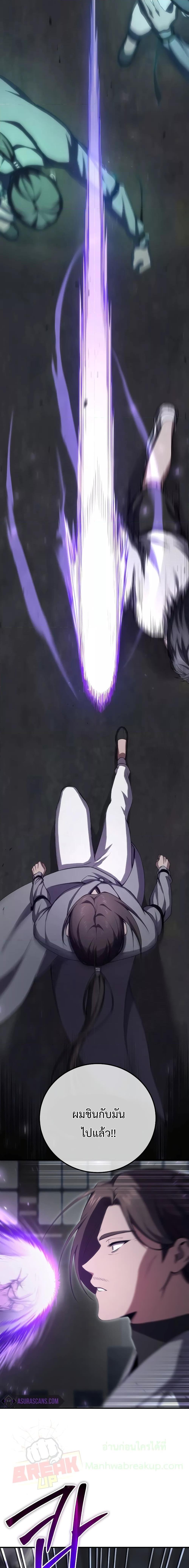 Poison-Eating Healer ตอนที่ 43 23