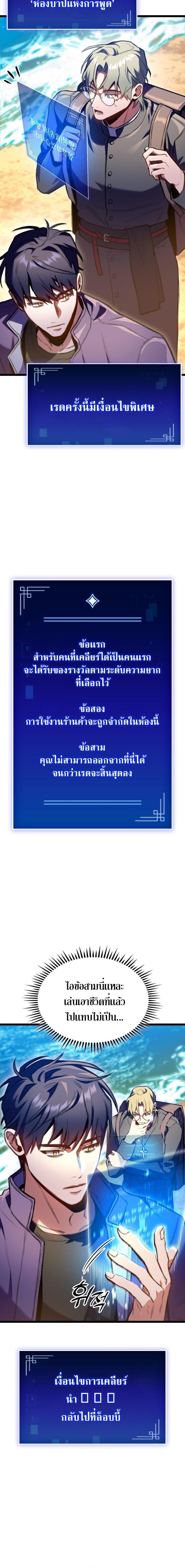 F-Class Destiny Hunter ตอนที่ 23 23