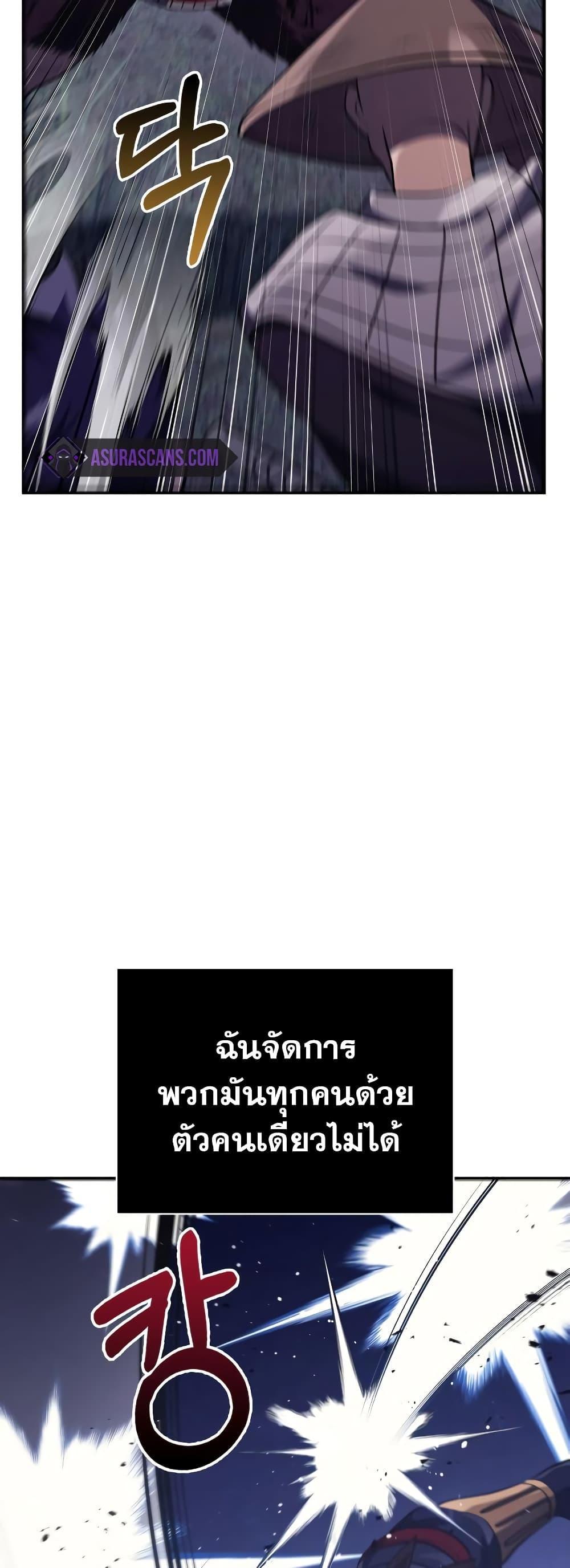 Surviving The Game as a Barbarian ตอนที่ 13 24