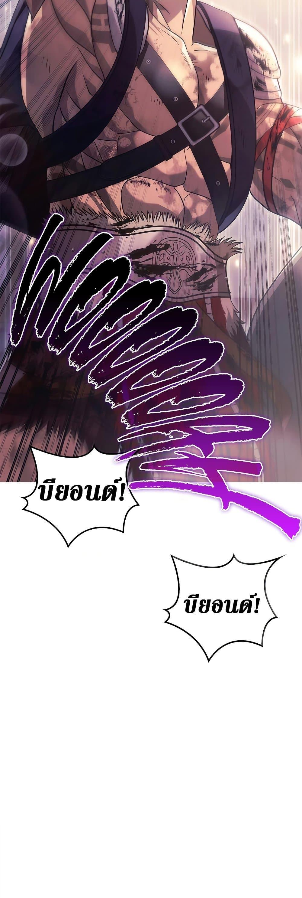 Surviving The Game as a Barbarian ตอนที่ 14 24