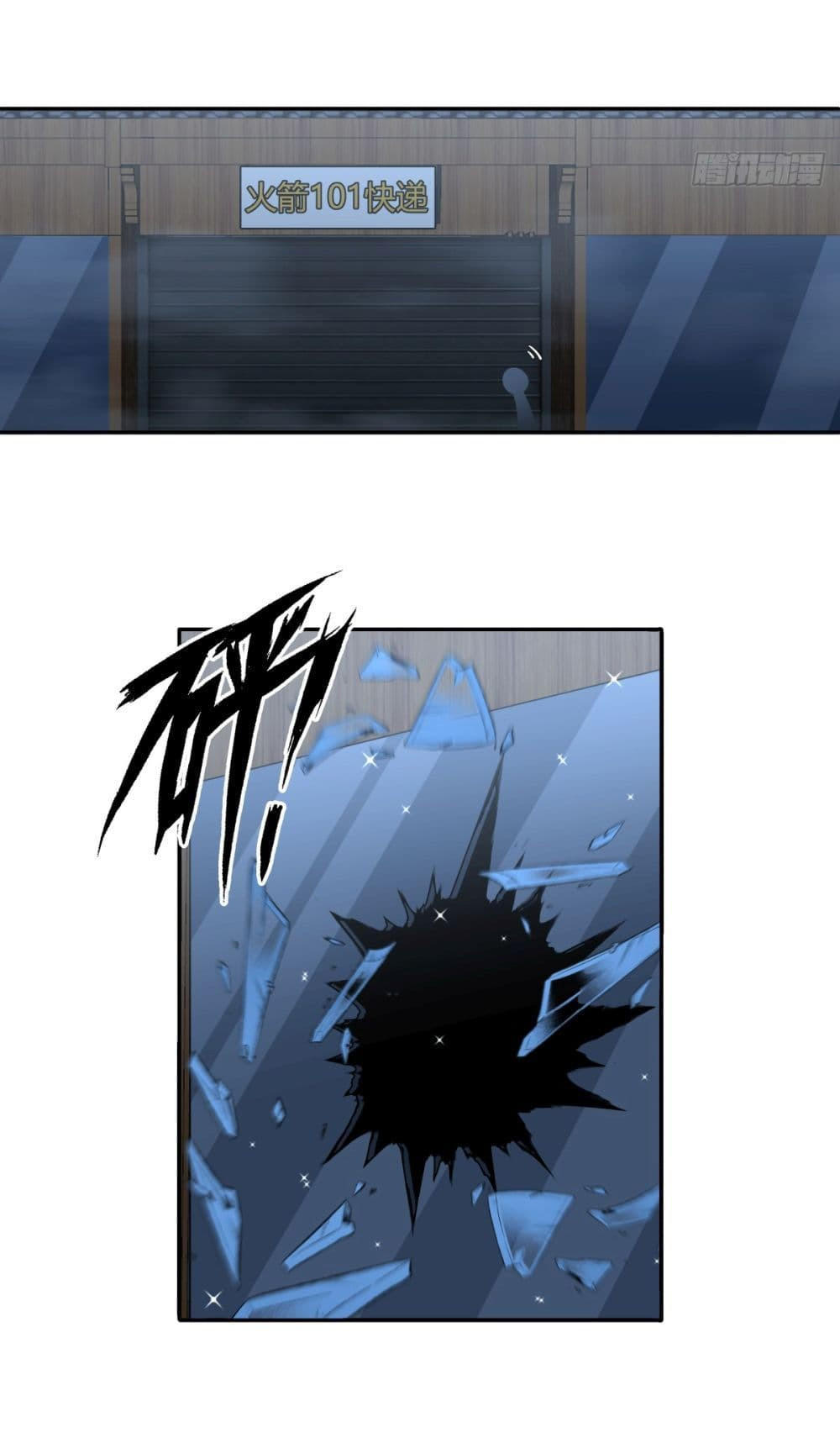 I Really Don’t Want to be Reborn ตอนที่ 86 25