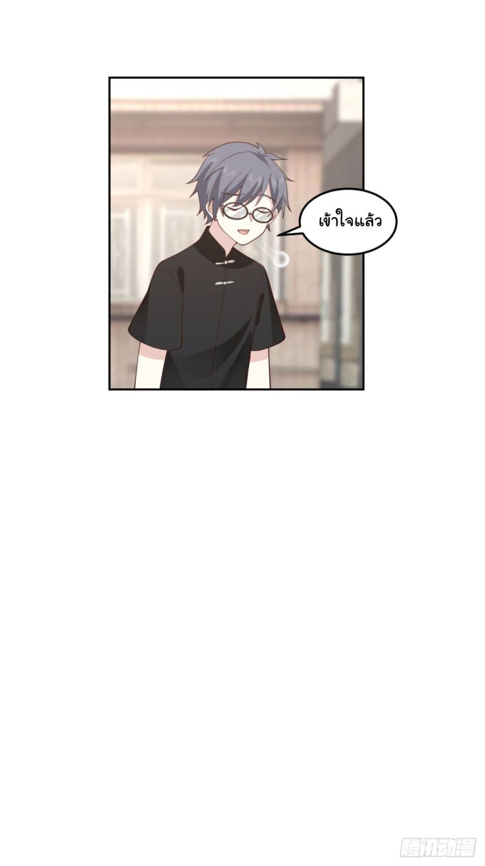 I Really Don’t Want to be Reborn ตอนที่ 85 25