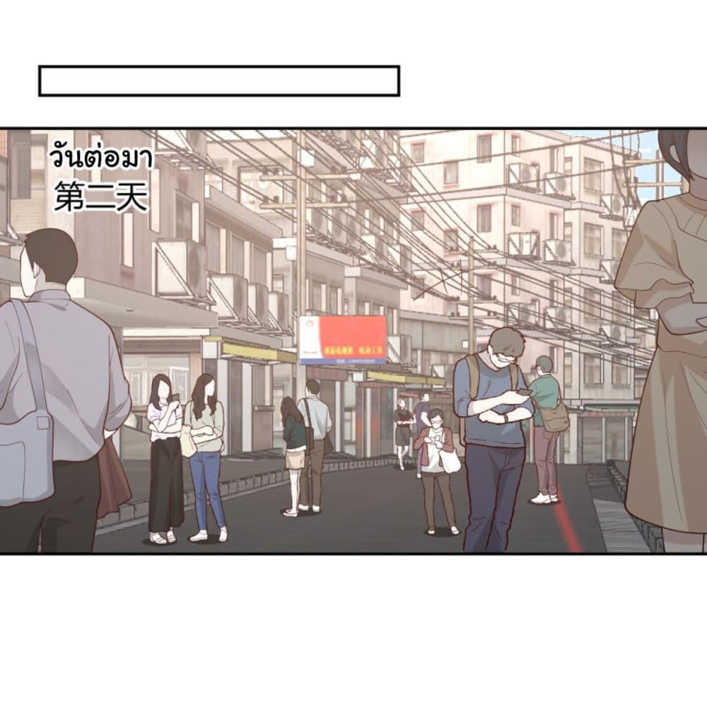 I Really Don’t Want to be Reborn ตอนที่ 85 26