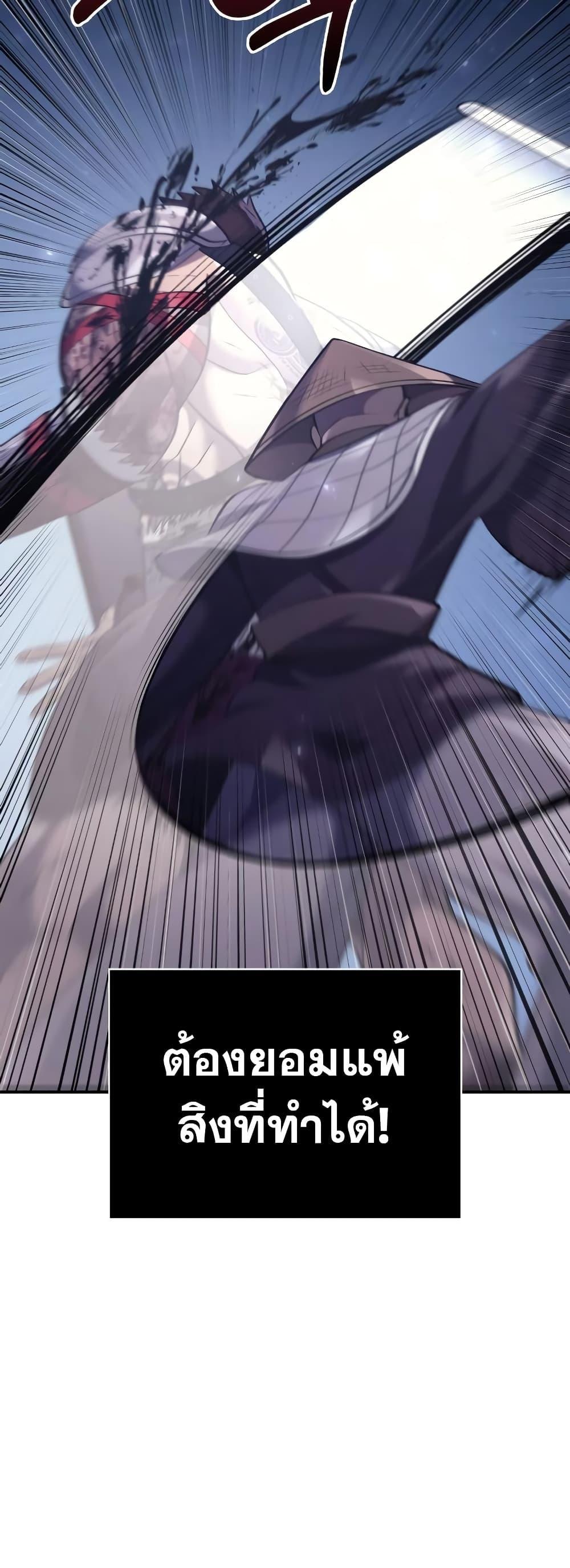 Surviving The Game as a Barbarian ตอนที่ 13 27