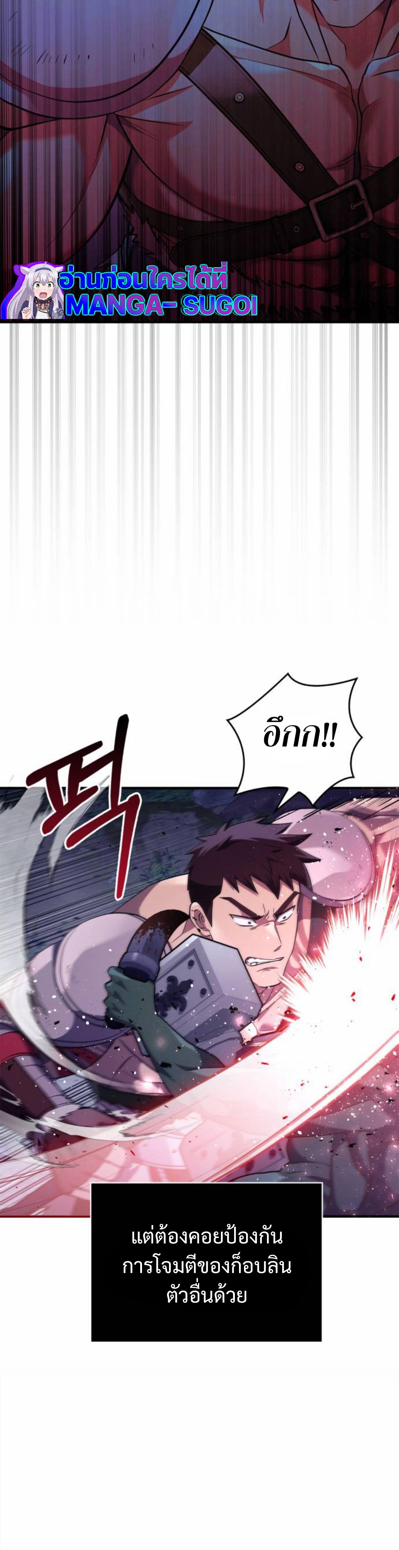 Surviving The Game as a Barbarian ตอนที่ 12 28