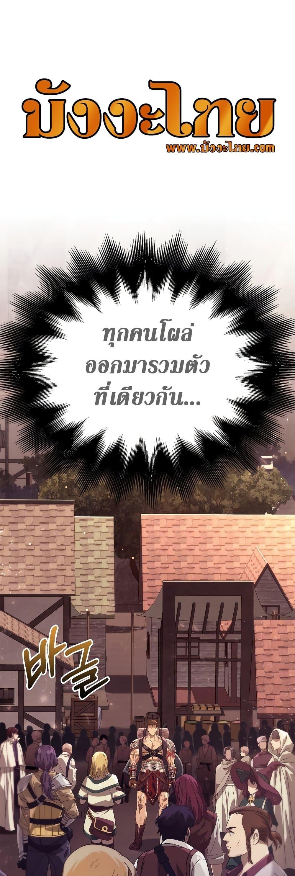 Surviving The Game as a Barbarian ตอนที่ 14 2