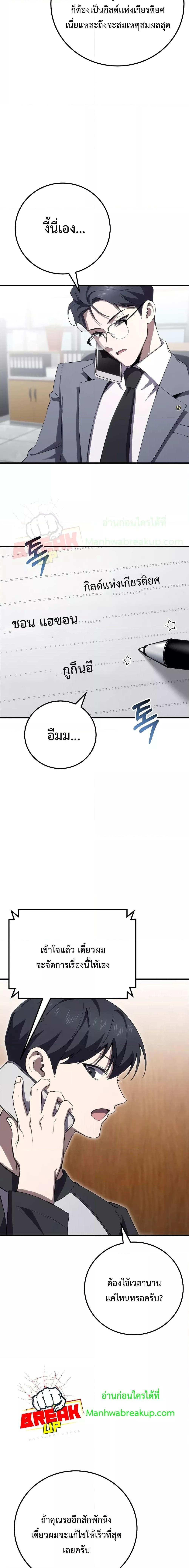 Poison-Eating Healer ตอนที่ 43 2