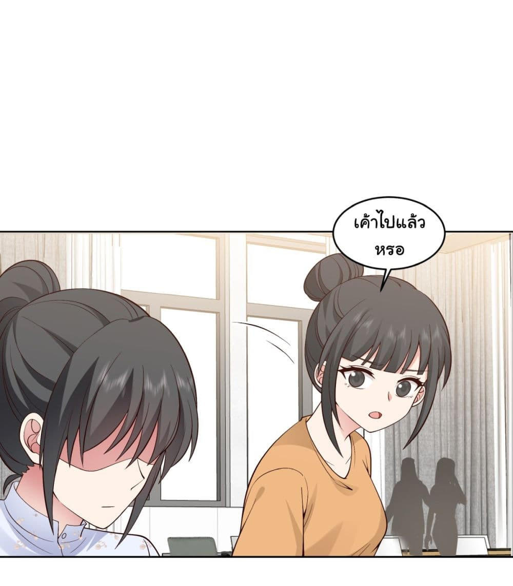 I Really Don’t Want to be Reborn ตอนที่ 90 30